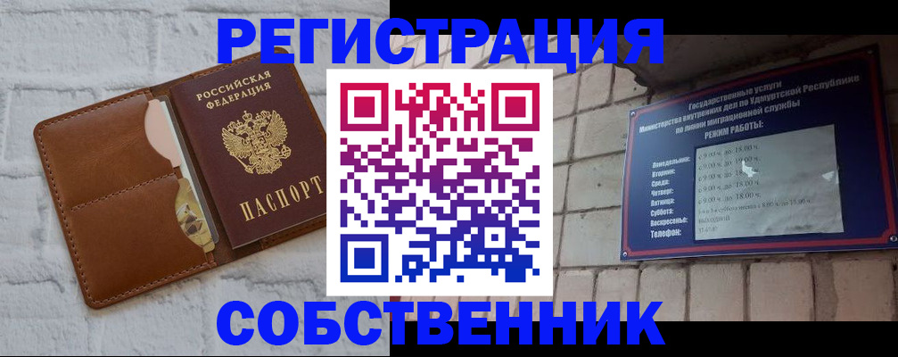 прописка 2025 в Константиновске